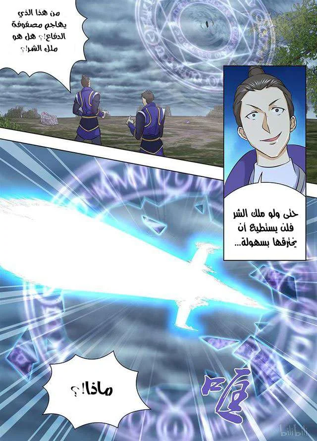 Read Yong Heng Zhi Zun AR Manga Online