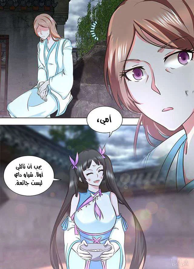 Read Yong Heng Zhi Zun AR Manga Online