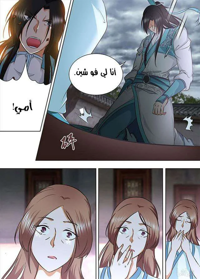 Read Yong Heng Zhi Zun AR Manga Online