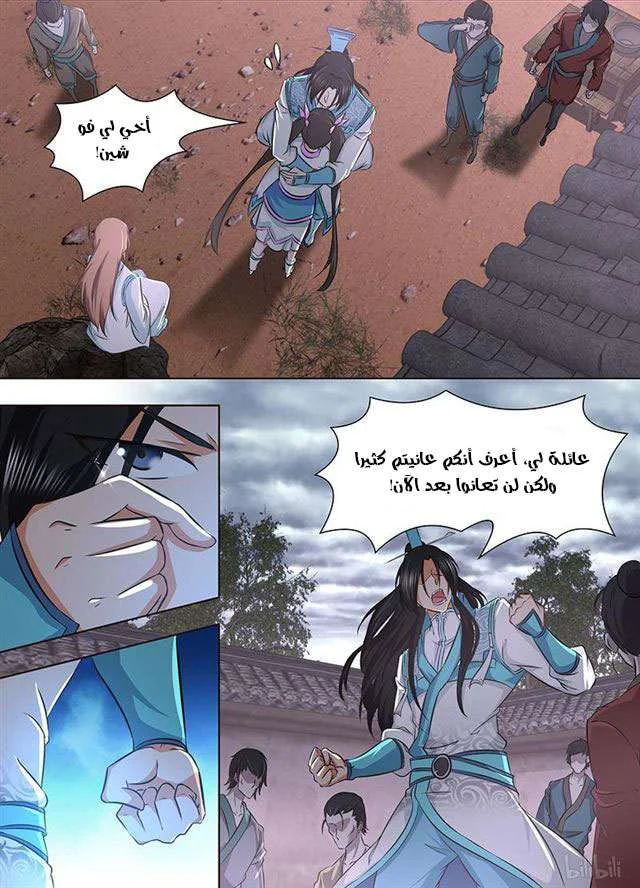 Read Yong Heng Zhi Zun AR Manga Online