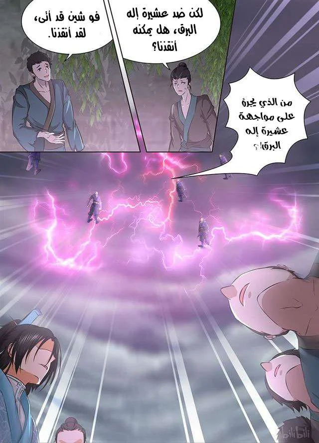 Read Yong Heng Zhi Zun AR Manga Online