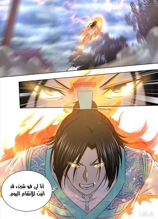 Read Yong Heng Zhi Zun AR Manga Online