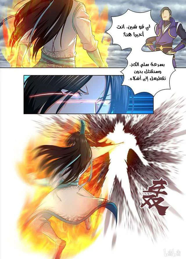 Read Yong Heng Zhi Zun AR Manga Online