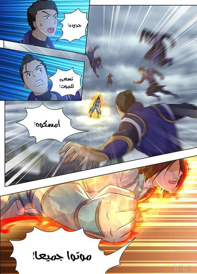 Read Yong Heng Zhi Zun AR Manga Online