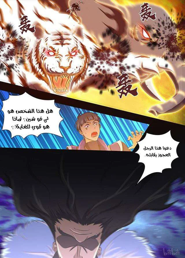 Read Yong Heng Zhi Zun AR Manga Online