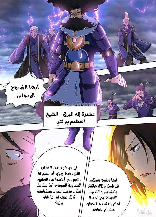 Read Yong Heng Zhi Zun AR Manga Online