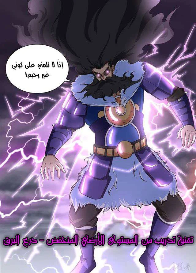 Read Yong Heng Zhi Zun AR Manga Online