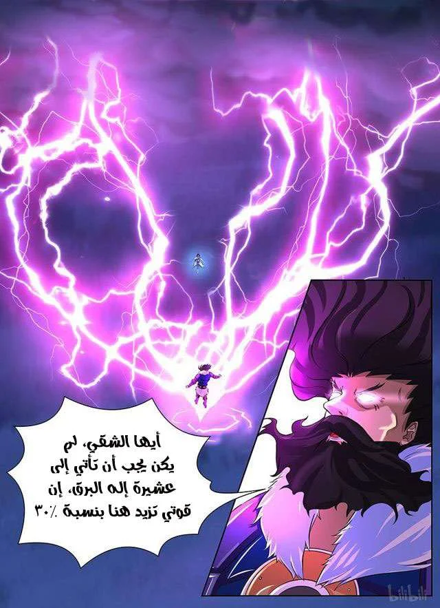 Read Yong Heng Zhi Zun AR Manga Online