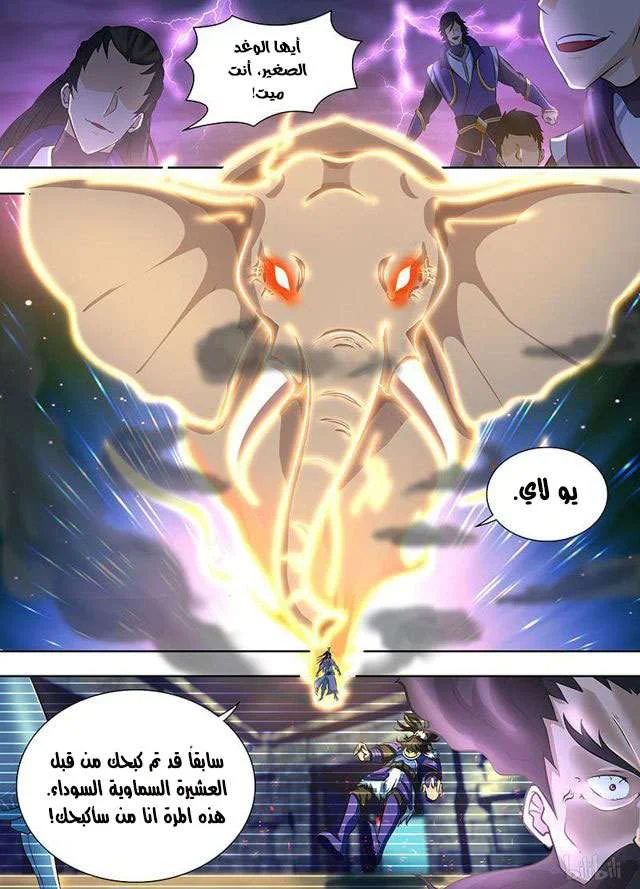Read Yong Heng Zhi Zun AR Manga Online