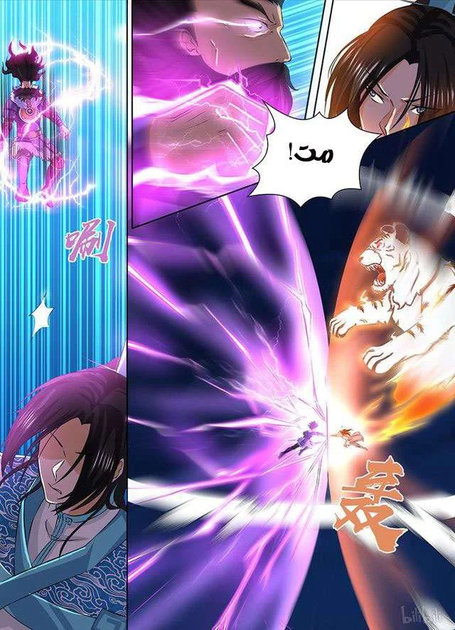 Read Yong Heng Zhi Zun AR Manga Online