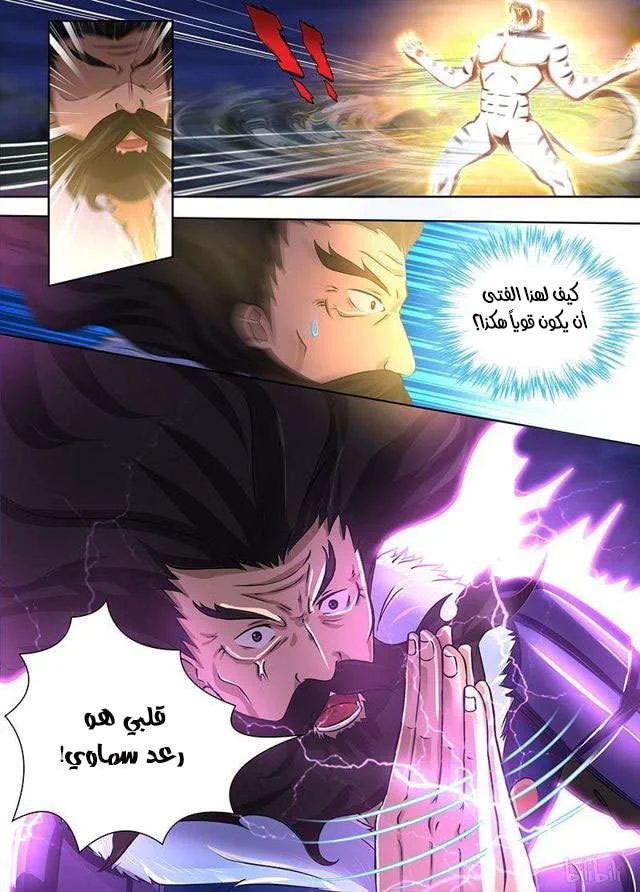 Read Yong Heng Zhi Zun AR Manga Online