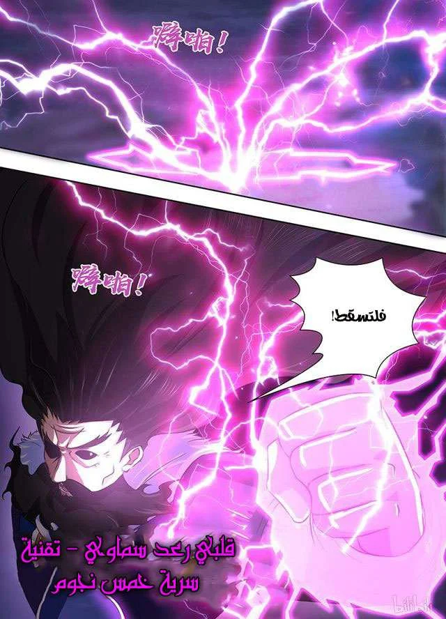 Read Yong Heng Zhi Zun AR Manga Online