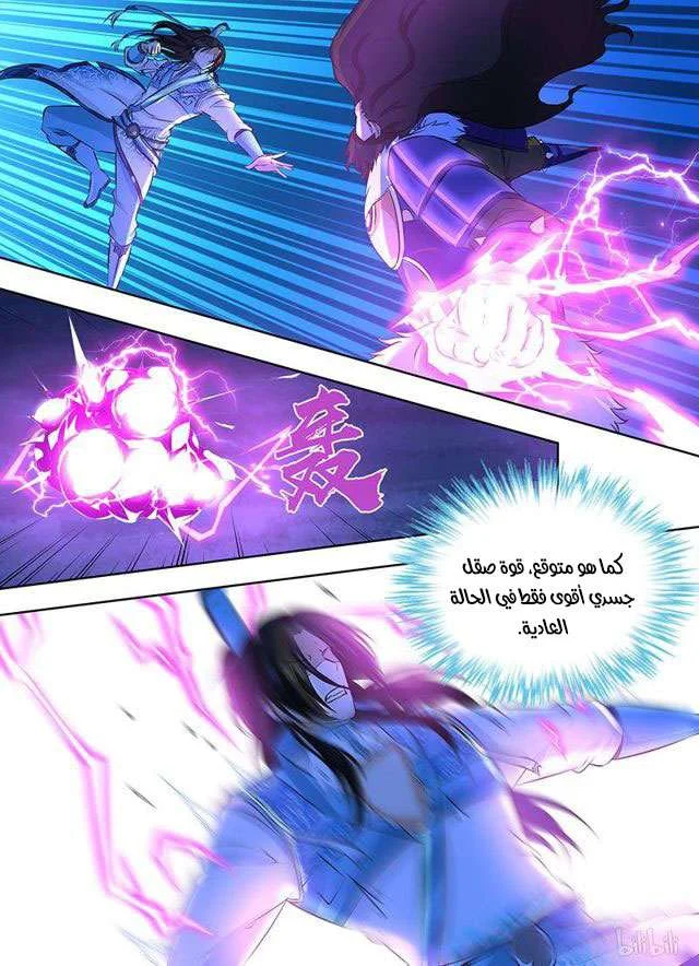 Read Yong Heng Zhi Zun AR Manga Online
