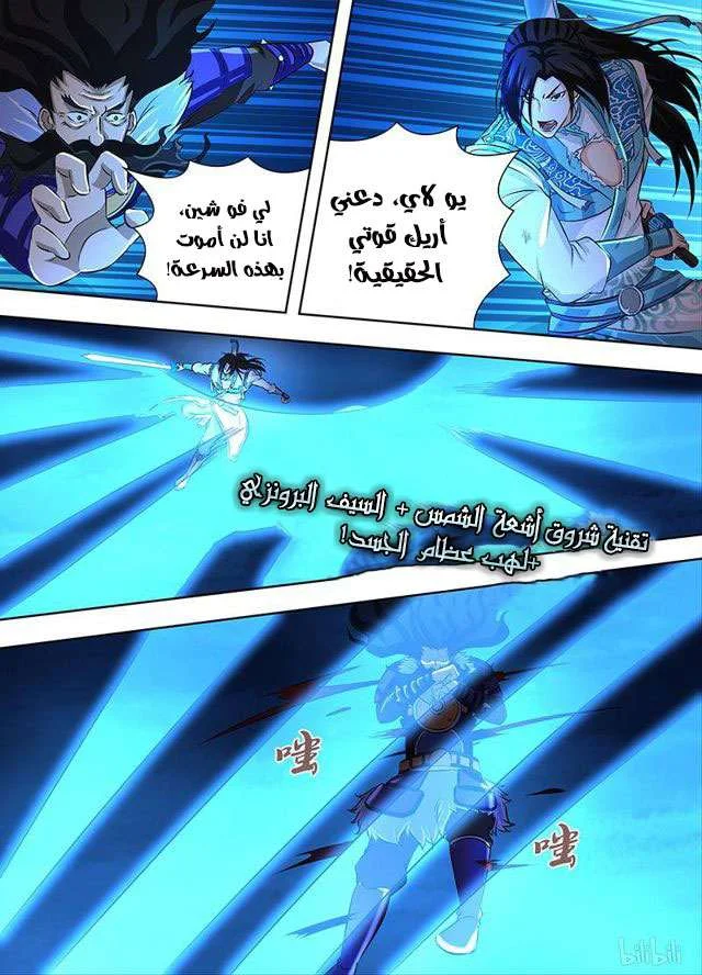 Read Yong Heng Zhi Zun AR Manga Online