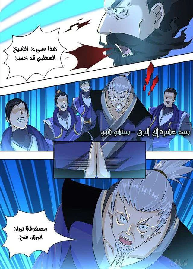 Read Yong Heng Zhi Zun AR Manga Online