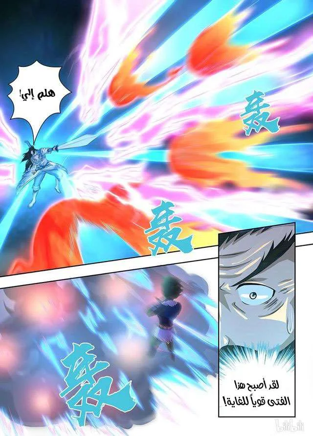 Read Yong Heng Zhi Zun AR Manga Online