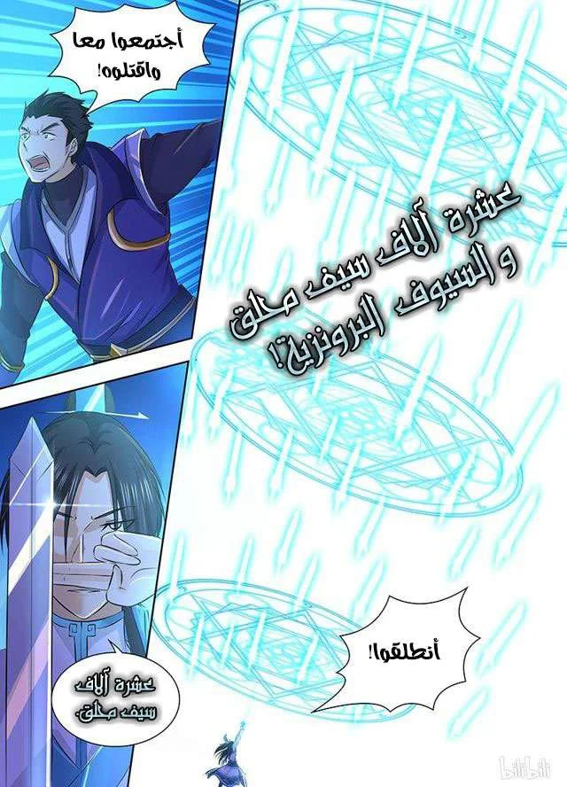 Read Yong Heng Zhi Zun AR Manga Online