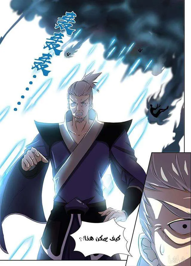 Read Yong Heng Zhi Zun AR Manga Online