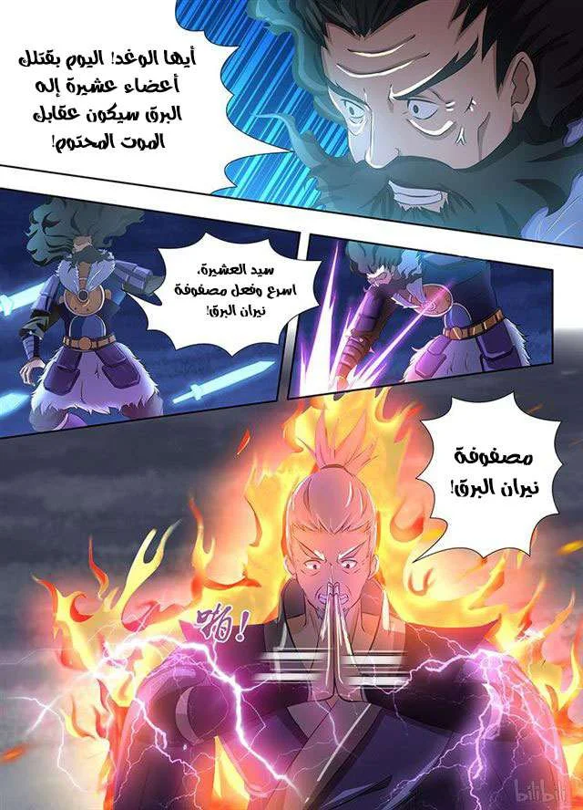 Read Yong Heng Zhi Zun AR Manga Online