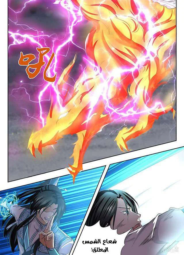 Read Yong Heng Zhi Zun AR Manga Online