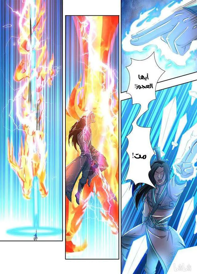 Read Yong Heng Zhi Zun AR Manga Online
