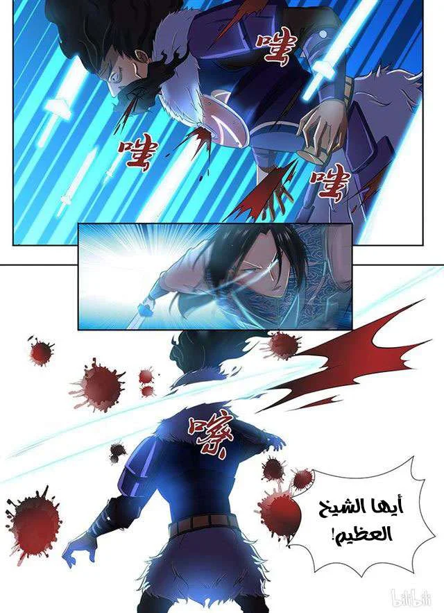 Read Yong Heng Zhi Zun AR Manga Online