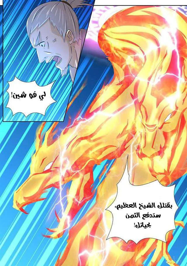Read Yong Heng Zhi Zun AR Manga Online