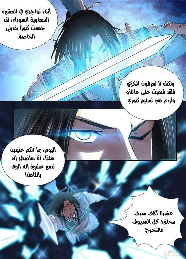 Read Yong Heng Zhi Zun AR Manga Online