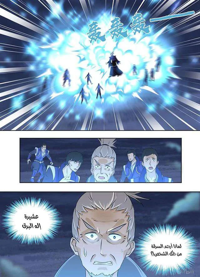 Read Yong Heng Zhi Zun AR Manga Online