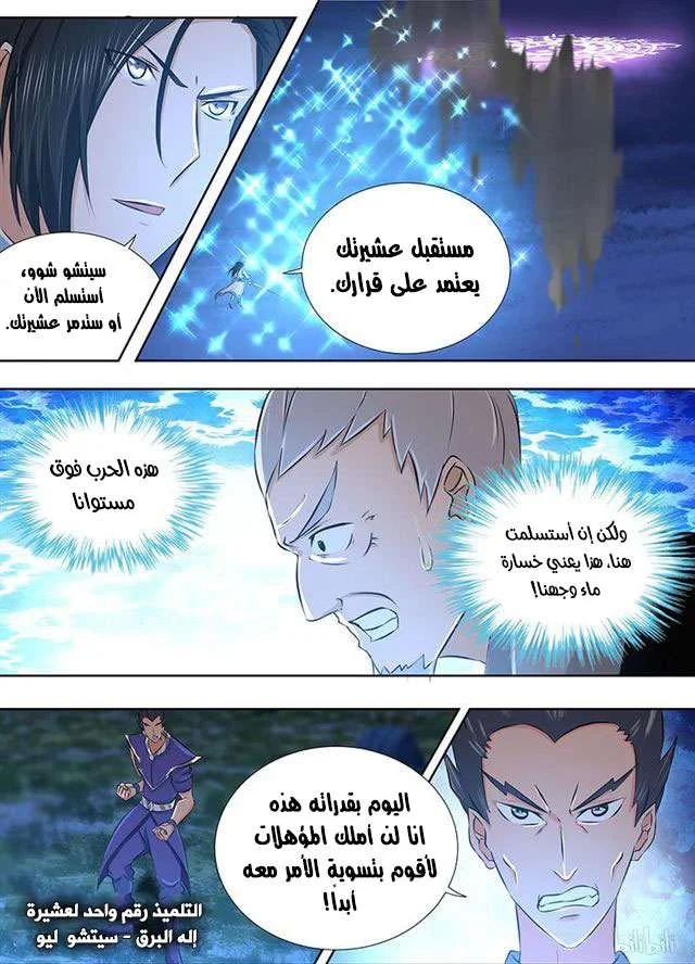 Read Yong Heng Zhi Zun AR Manga Online