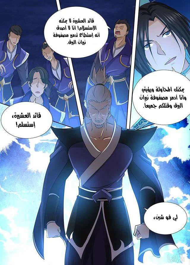 Read Yong Heng Zhi Zun AR Manga Online