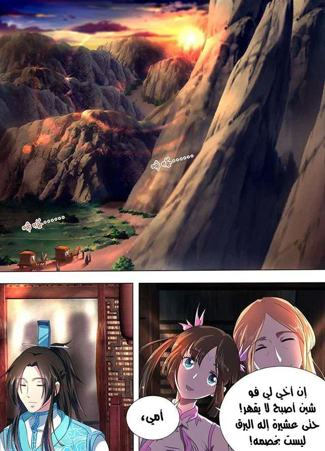 Read Yong Heng Zhi Zun AR Manga Online