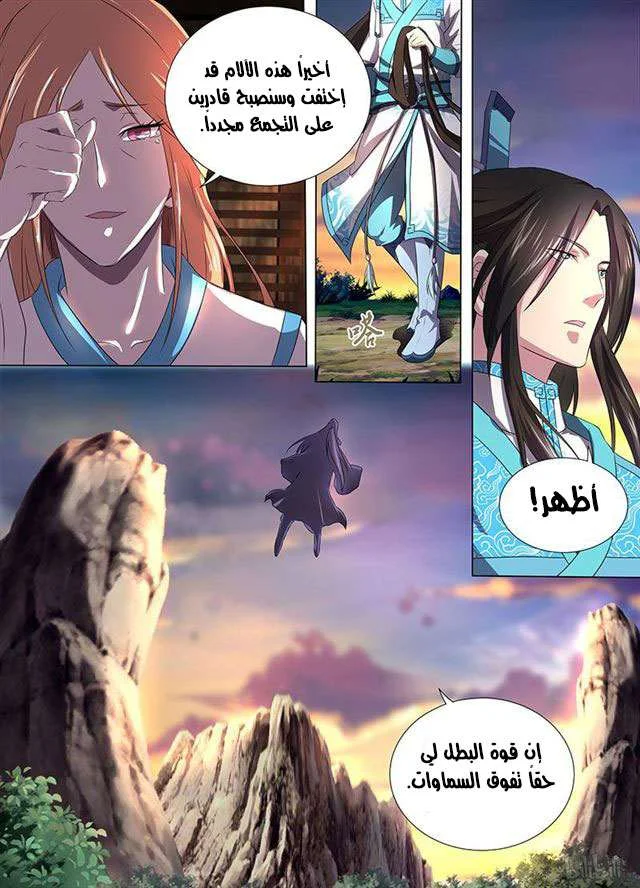 Read Yong Heng Zhi Zun AR Manga Online