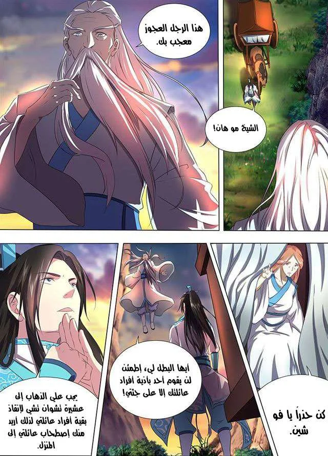 Read Yong Heng Zhi Zun AR Manga Online