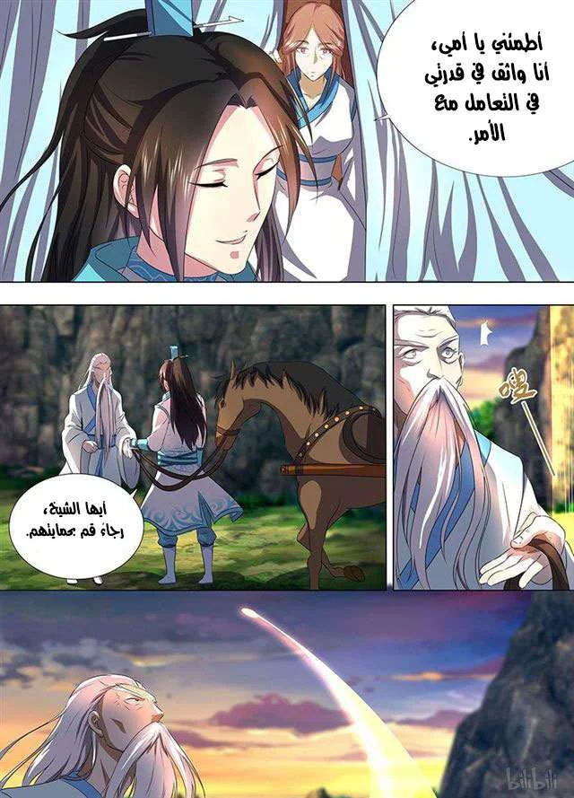 Read Yong Heng Zhi Zun AR Manga Online