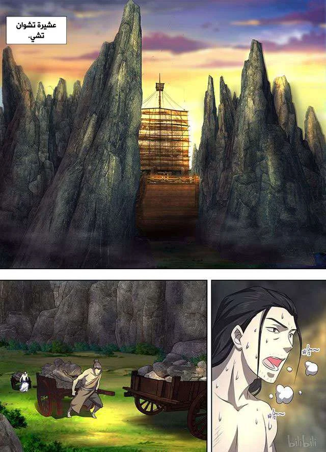 Read Yong Heng Zhi Zun AR Manga Online