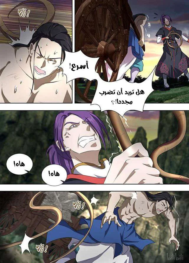 Read Yong Heng Zhi Zun AR Manga Online