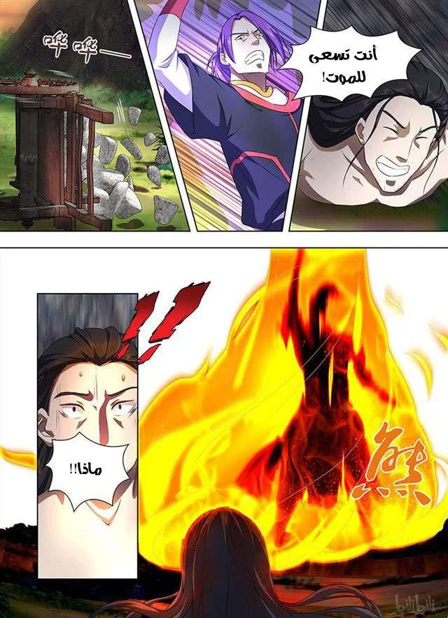 Read Yong Heng Zhi Zun AR Manga Online