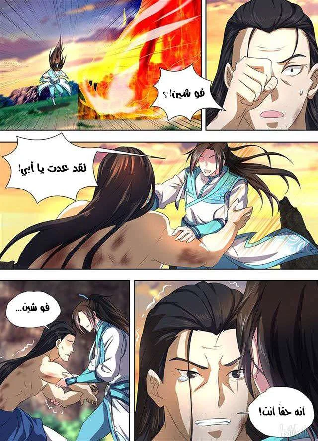 Read Yong Heng Zhi Zun AR Manga Online