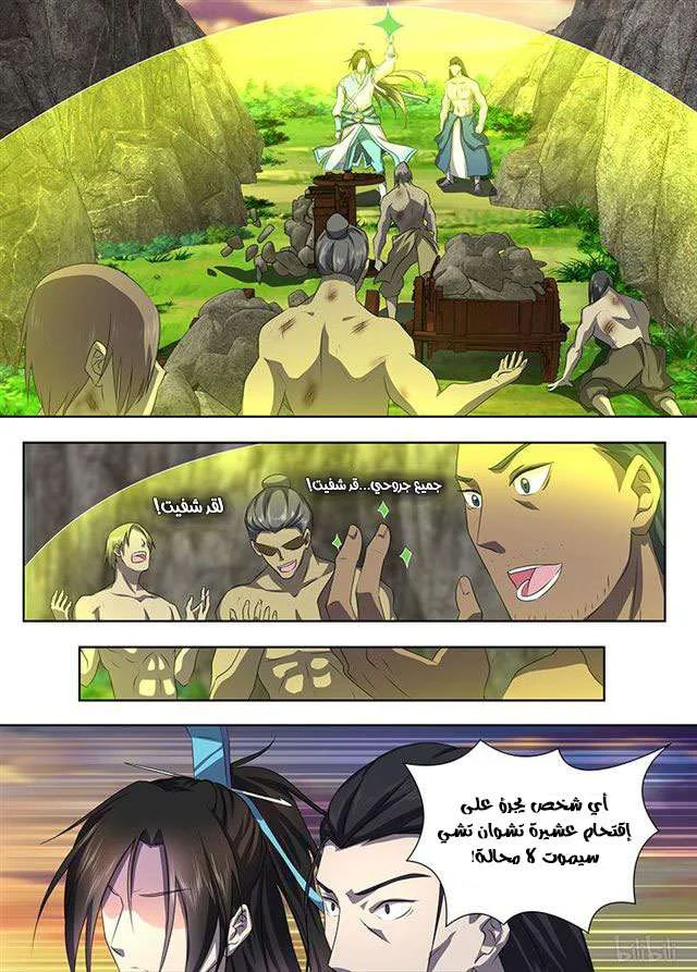 Read Yong Heng Zhi Zun AR Manga Online