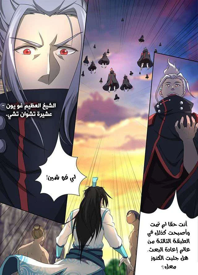 Read Yong Heng Zhi Zun AR Manga Online