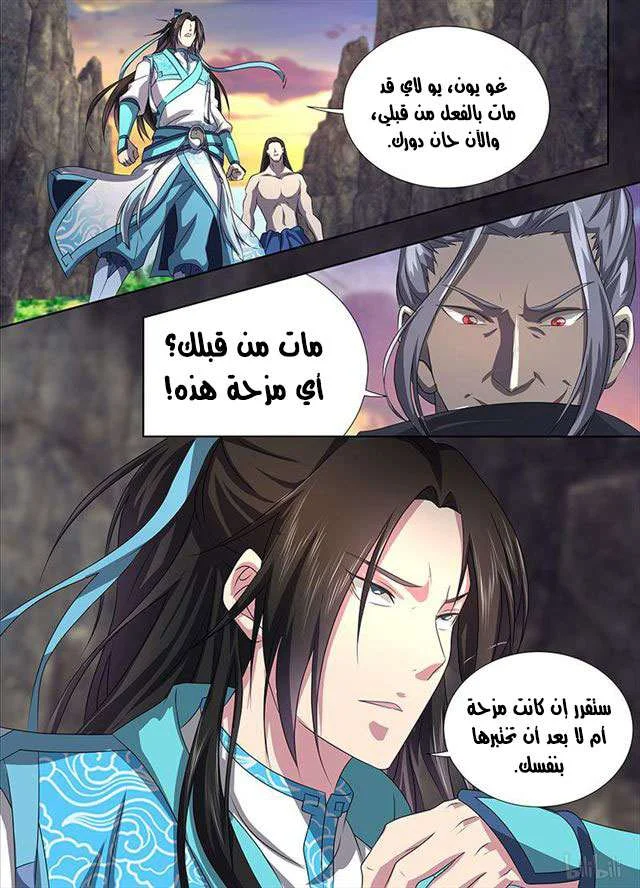 Read Yong Heng Zhi Zun AR Manga Online
