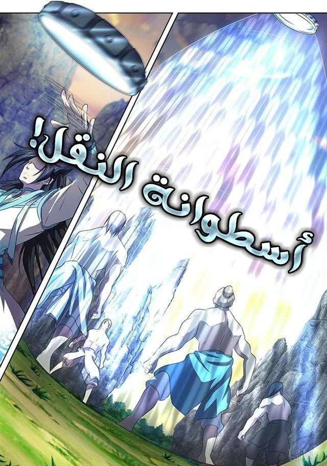 Read Yong Heng Zhi Zun AR Manga Online