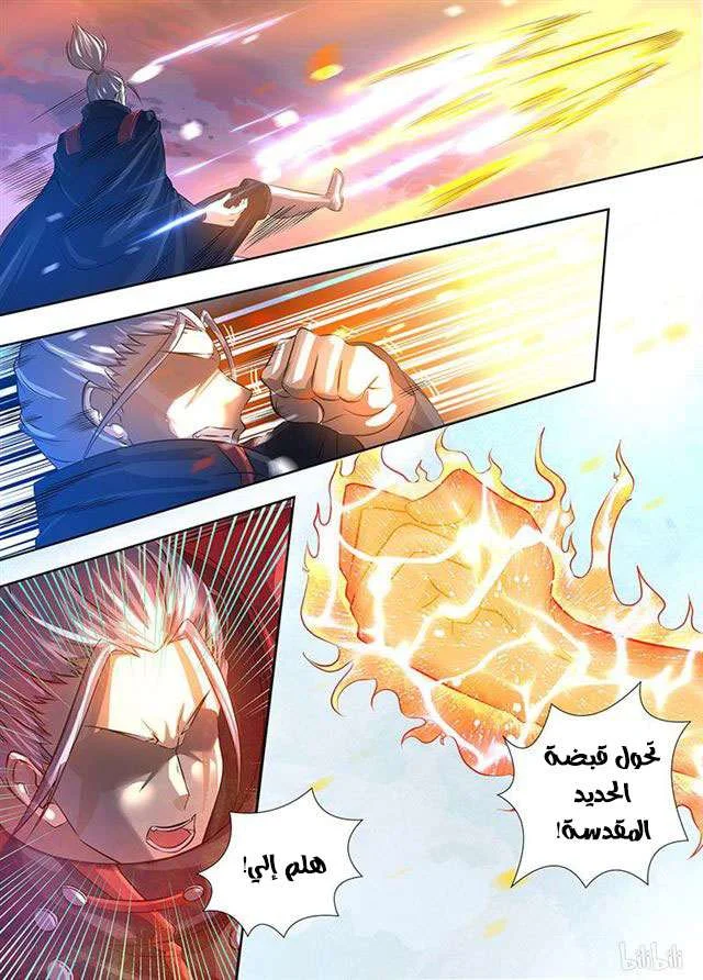 Read Yong Heng Zhi Zun AR Manga Online