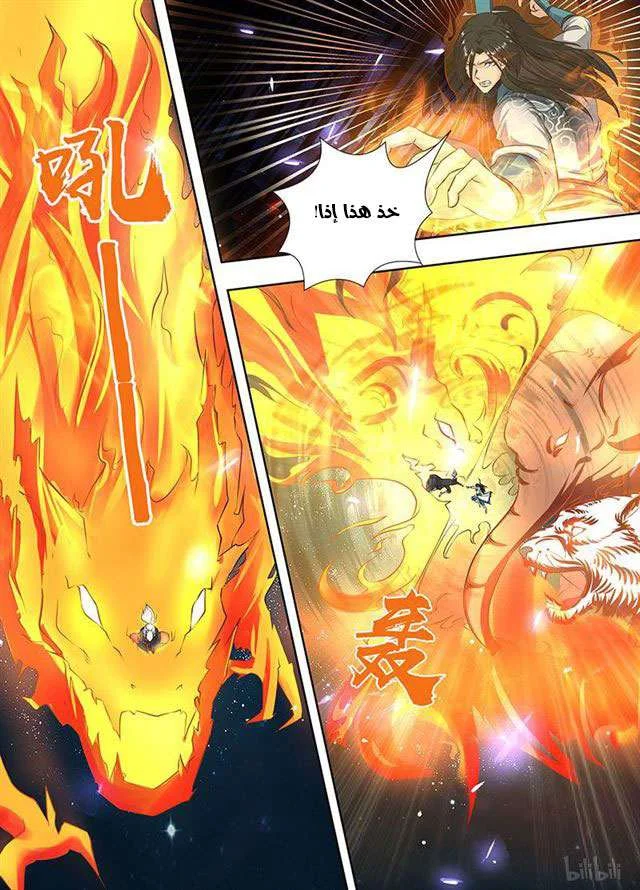 Read Yong Heng Zhi Zun AR Manga Online