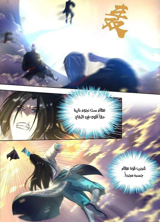 Read Yong Heng Zhi Zun AR Manga Online