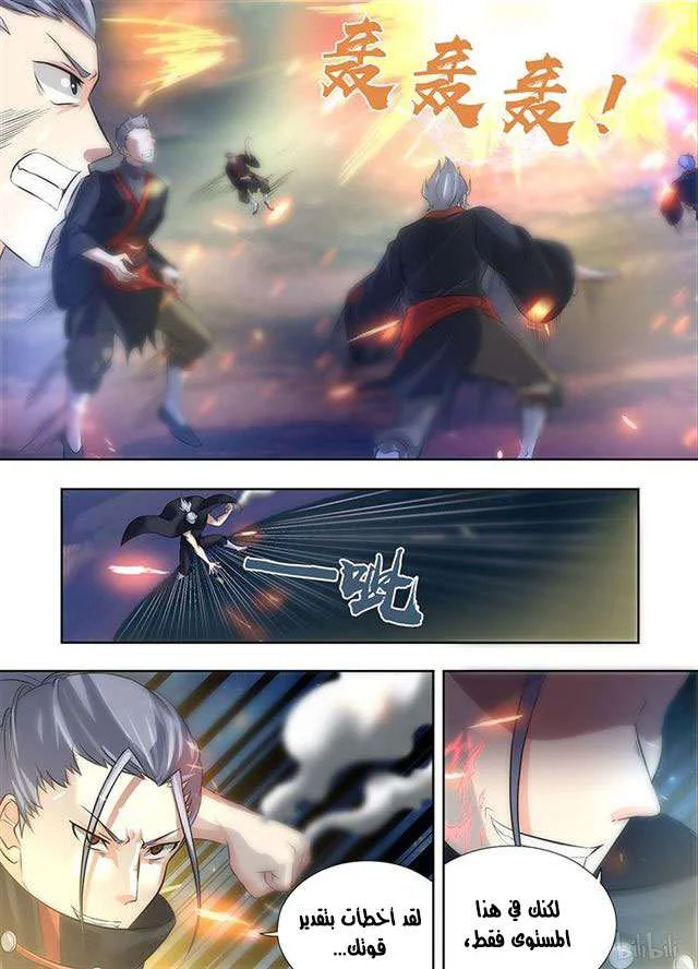 Read Yong Heng Zhi Zun AR Manga Online