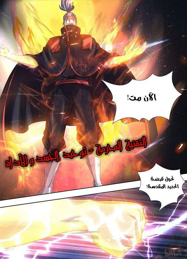 Read Yong Heng Zhi Zun AR Manga Online