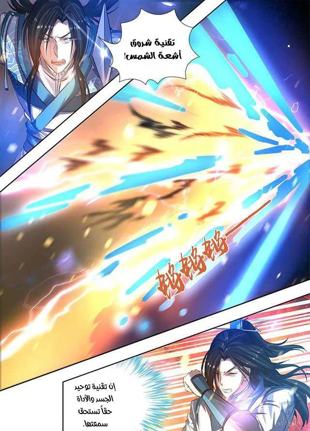 Read Yong Heng Zhi Zun AR Manga Online