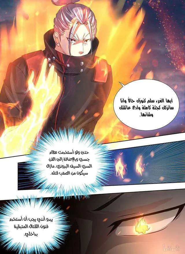 Read Yong Heng Zhi Zun AR Manga Online